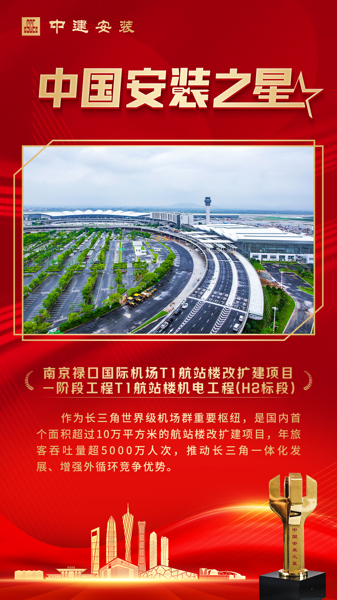 南京禄口国际机场.jpg